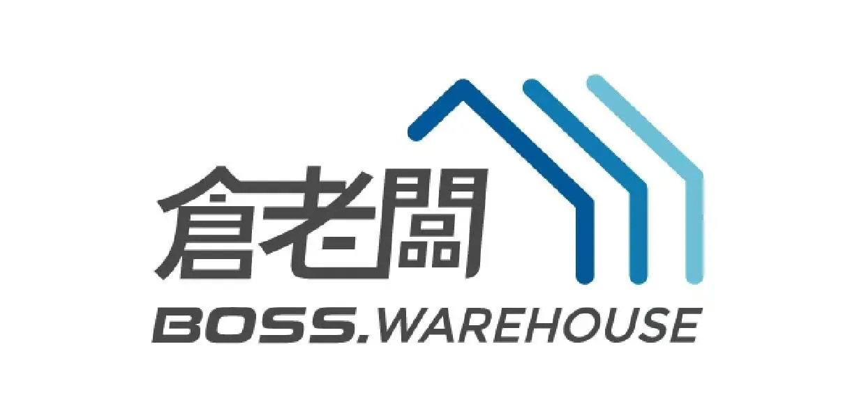倉老闆集運