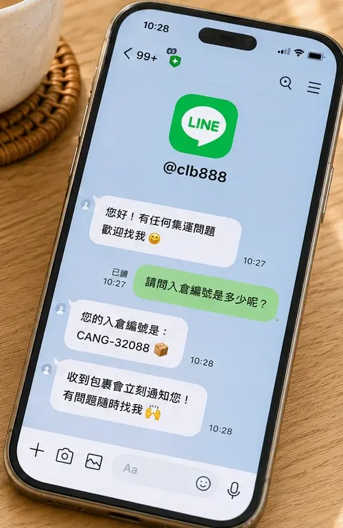 第一次集運也不難