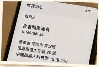 填入地址